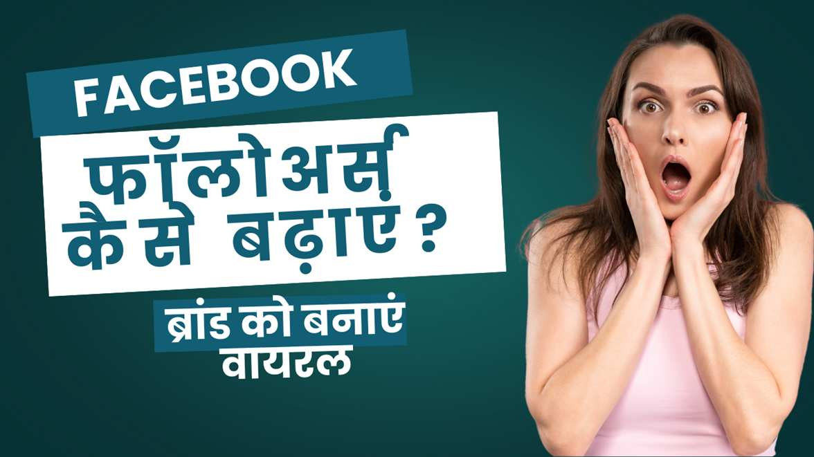 Buy Facebook Page &amp; Profile Followers (Stable, Non-Drop) Starting at Just ₹499